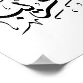 パレスチナ国旗のアラビア文字 ポスター (角)