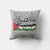 パレスチナ国旗のアラビア書道装飾用クッション クッション (裏面)