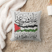 パレスチナ国旗のアラビア書道 クッション (ブランケット)