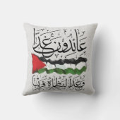 パレスチナ国旗のアラビア書道 クッション (裏面)