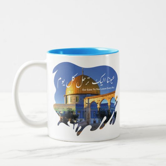 パレスチナ私たちの目はあなた離れに日々 ツートーンマグカップ (左)