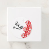パレスチナ結婚アラブメッセージカード フェイバータグ (インサイチュ)