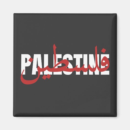 パレスチナ語アラビア語と英語ワードアート – 文字 マグネット (正面)