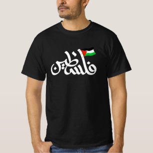 パレスチナ語(アラビア語ワードアート&パレスチナ国旗) Tシャツ