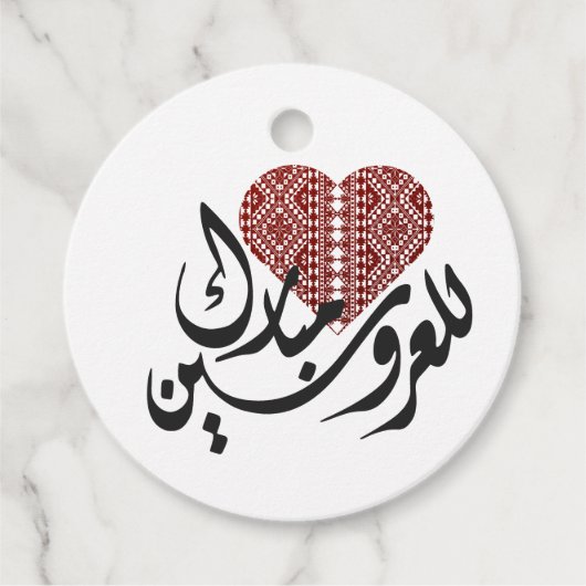 パレスチナ・アラブ・タトレズプリントメッセージカード フェイバータグ (正面)