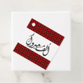 パレスチナ・アラブ・ヘナメッセージカード フェイバータグ (インサイチュ)