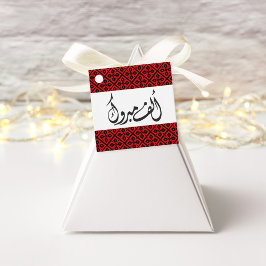 パレスチナ・アラブ・ヘナメッセージカード フェイバータグ