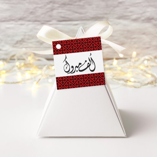 パレスチナ・アラブ・ヘナメッセージカード フェイバータグ