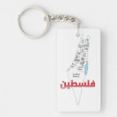 パレスティナのマップ都市地域خريطه مدن قرى فلسطين キーホルダー (正面)