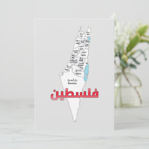 パレスティナのマップ都市地域خريطه مدن قرى فلسطين シーズンカード