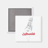 パレスティナのマップ都市地域خريطه مدن قرى فلسطين マグネット (正面/裏面)