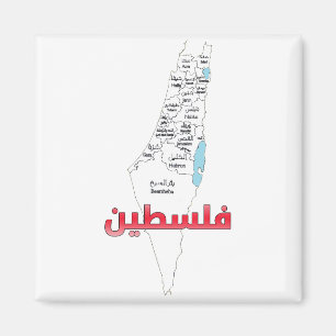 パレスティナのマップ都市地域خريطه مدن قرى فلسطين マグネット