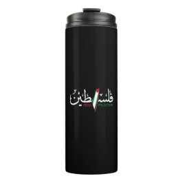 パレスティナアラビアファラスチン タンブラー