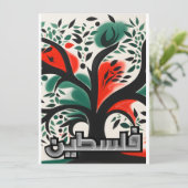 パレスティナオリーブزيتون فلسطينセレナーデ カード (スタンド正面)