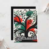 パレスティナオリーブزيتون فلسطينセレナーデ カード (正面/裏面インサイチュ)