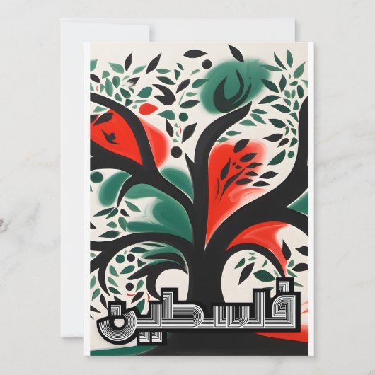 パレスティナオリーブزيتون فلسطينセレナーデ カード (正面)