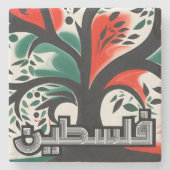 パレスティナオリーブزيتون فلسطينセレナーデ ストーンコースター (正面)