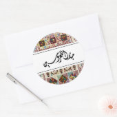 パレスティナカラフルス結婚式の引き出物シール ラウンドシール (封筒)