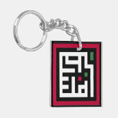 パレスティナ語のアルビック語ワードアートの正方形のワードフラグ キーホルダー (正面左)