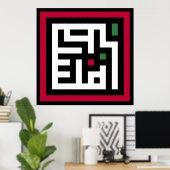 パレスティナ語のアルビック語ワードアートの正方形のワードフラグ ポスター (ホームオフィス)