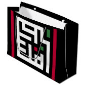 パレスティナ語のアルビック語ワードアートの正方形のワードフラグ ラージペーパーバッグ (正面アングル)