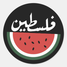 パレスティナ・スイカ・パレスチナのアラビア語「فلسطين」 ラウンドシール