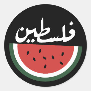 パレスティナ・スイカ・パレスチナのアラビア語「فلسطين」 ラウンドシール