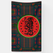 パレスティナ・スイカ・パレスチナのアラビア語「فلسطين」 横断幕 (縦)