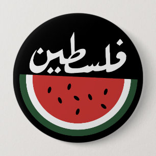 パレスティナ・スイカ・パレスチナのアラビア語「فلسطين」 缶バッジ