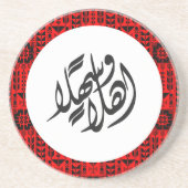 パレスティナ・タスリーズ印刷アーラン・ワ・サーラン コースター (正面)