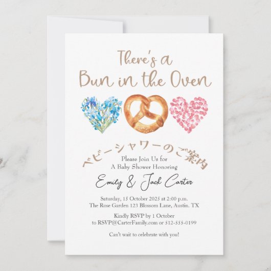 パンのオーブンの赤ちゃんシャワーパンのフローラヘッダー 招待状 (正面)