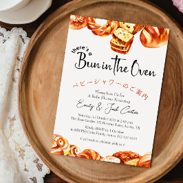 パンインザオーブンベビーシャワー素朴ベーカリー 招待状