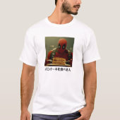 パンケーキを食べる人 Tシャツ (正面)