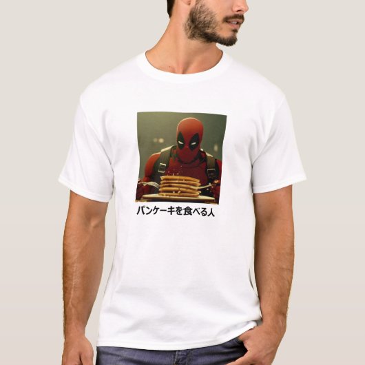 パンケーキを食べる人 Tシャツ (正面)
