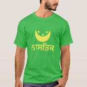 パンジャビのਨਾਸਤਿਕ無神論者 Tシャツ (正面)