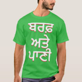 パンジャビの氷水(ਬਰਫ਼ ਅਤੇ ਪਾਣੀ) Tシャツ (正面)