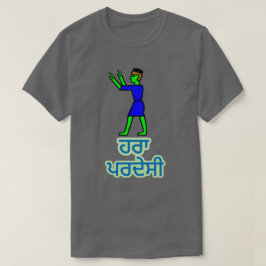 パンジャビ文字:ਹਰਾ ਪਰਦੇਸੀとグリーンエイリアン Tシャツ