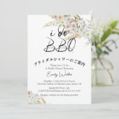 パンパス グラスと BBQ で ブライダル シャワーを！ボヘミアンの優雅さ 招待状 (スタンド正面)