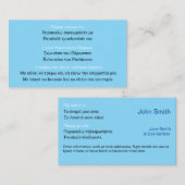 パーキンソンの旅行者のためのギリシャ語から英語の詳細 名刺 (正面/裏面)