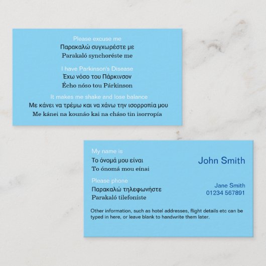 パーキンソンの旅行者のためのギリシャ語から英語の詳細 名刺 (正面/裏面)