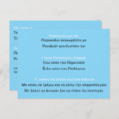 パーキンソン病のギリシャ語から英語への詳細 ポストカード (正面/裏面)