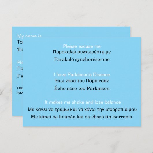 パーキンソン病のギリシャ語から英語への詳細 ポストカード (正面/裏面)