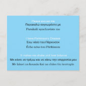 パーキンソン病のギリシャ語から英語への詳細 ポストカード (正面)