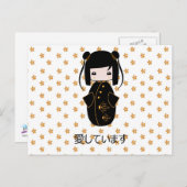 パーソナライズされたこけし人形 ポストカード (正面/裏面)