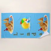 パーソナライズされたビーチおもしろい ビーチタオル (正面)