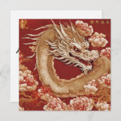 パーソナライズされた中国の年末年始仕上げカード 案内状 (正面/裏面)