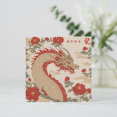 パーソナライズされた中国の年末年始仕上げカード 案内状 (スタンド正面)