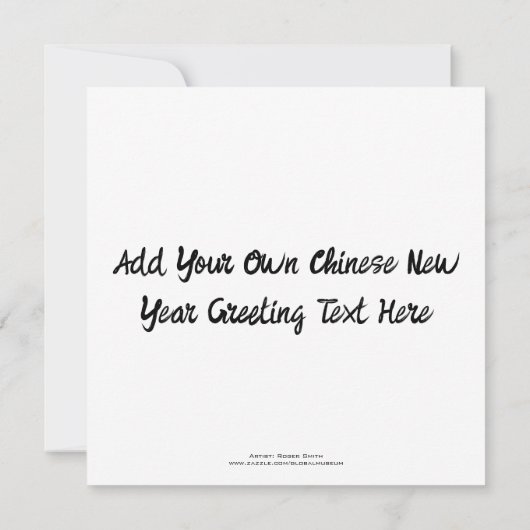 パーソナライズされた中国の年末年始仕上げカード 案内状 (裏面)