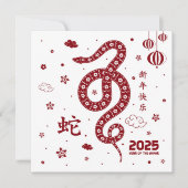 パーソナライズされた中国の白赤 カード (正面)