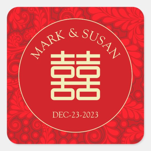 パーソナライズされた中国の結婚二重の幸せ スクエアシール (正面)